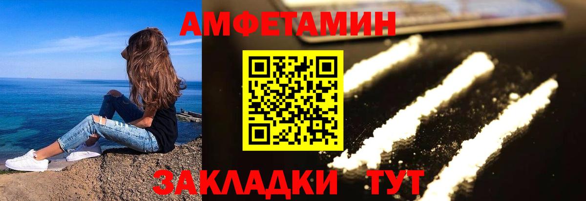 Amphetamine 98% Кызыл