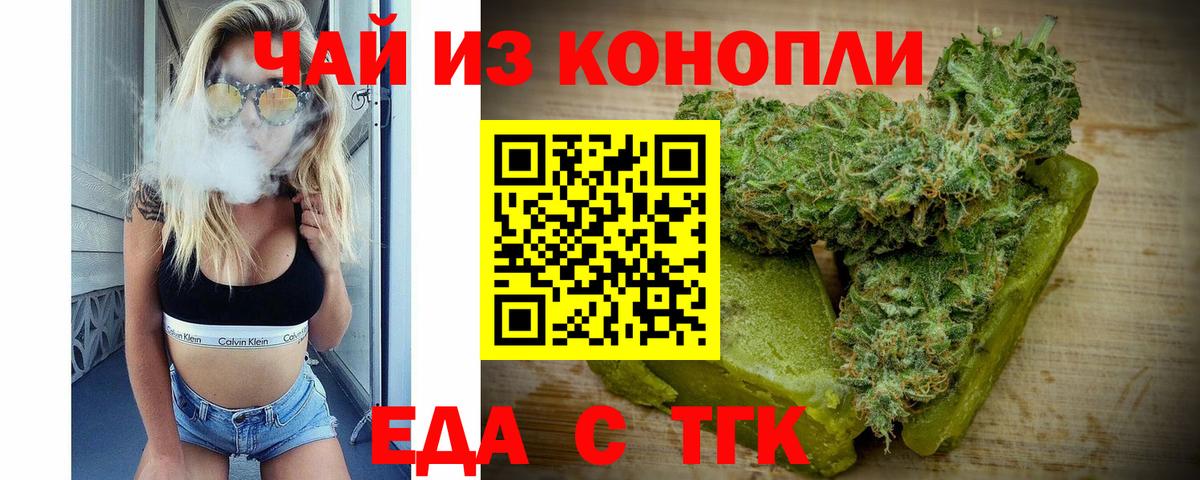 Cannafood конопля Кызыл
