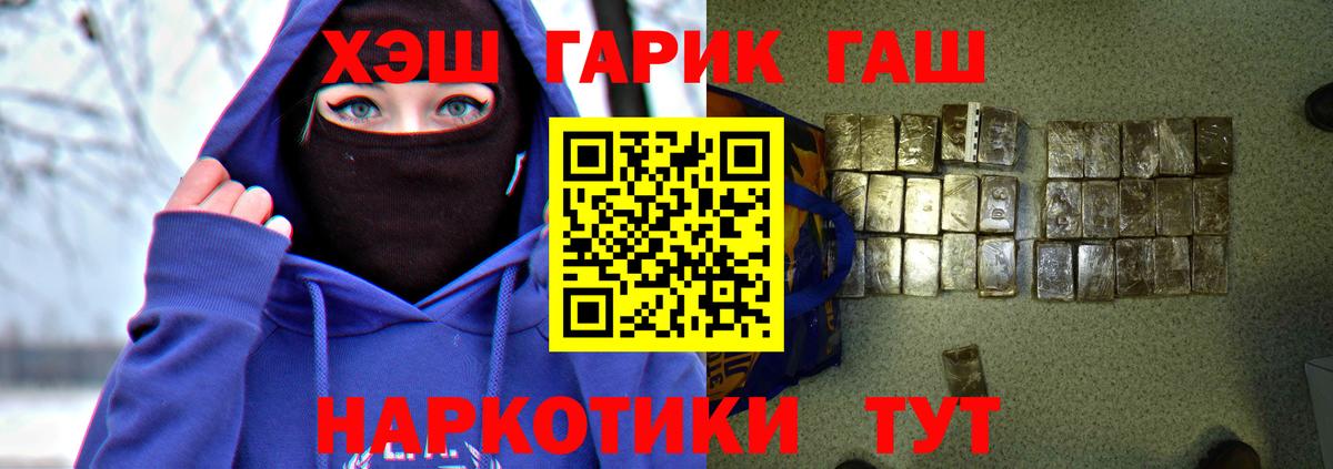 ГАШ ice o lator  Вход с VPN  Кызыл 