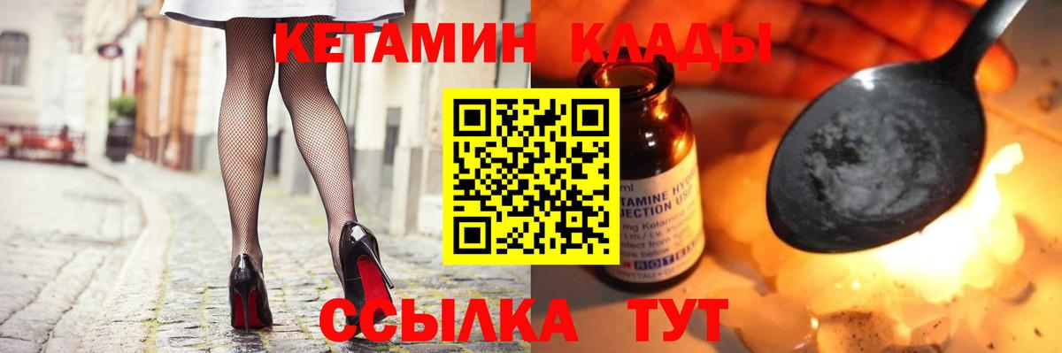 Кызыл  КЕТАМИН VHQ  Вход с VPN 