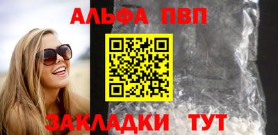 ALPHA-PVP Донецк