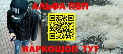 ALPHA-PVP Донецк