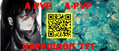 ALPHA-PVP Донецк