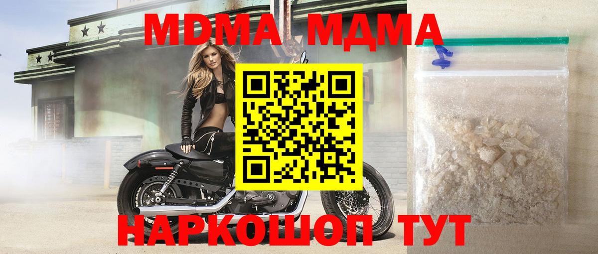 МДМА Molly  Вход с VPN  Кызыл 