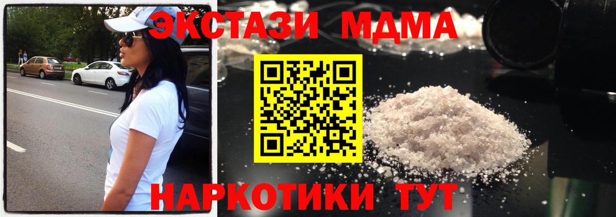 MDMA crystal Кызыл