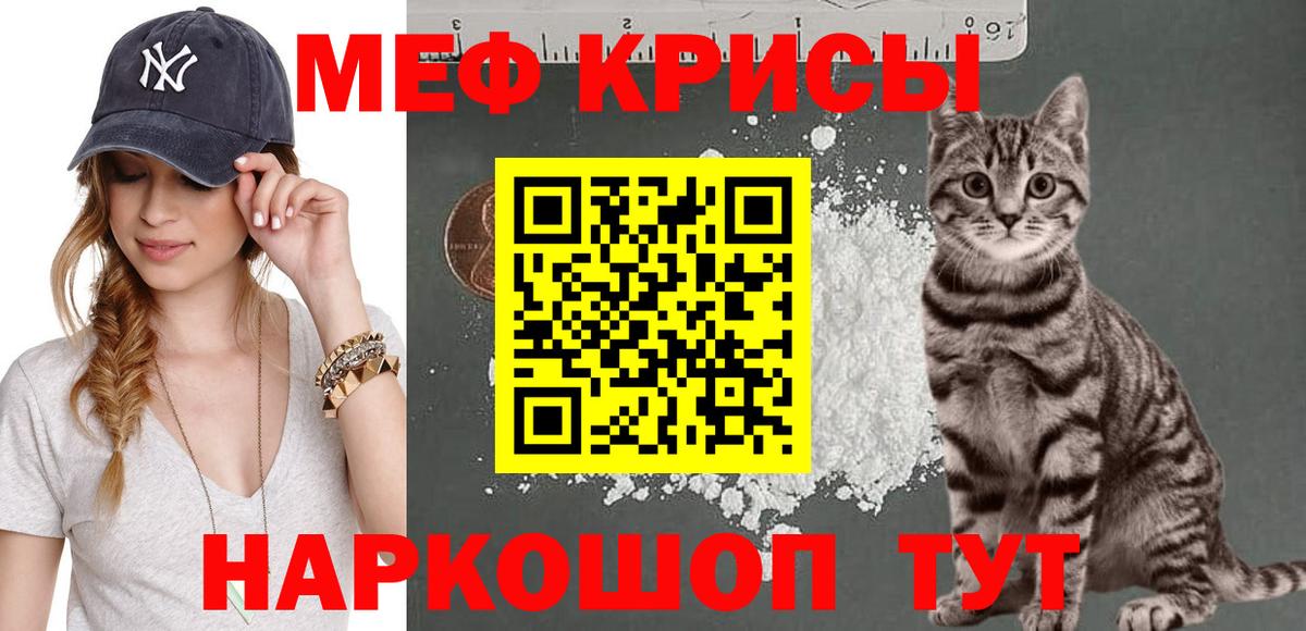МЯУ-МЯУ  Меф мука  Кызыл  Вход с VPN  МЯУ-МЯУ VHQ 