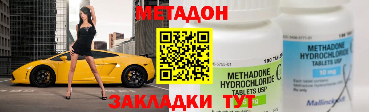 Метадон кристалл  Метадон мёд  KRAKEN   Кызыл  Вход с VPN 