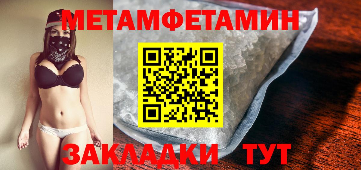 Метамфетамин витя Кызыл
