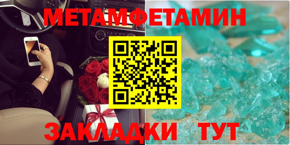 Метамфетамин винт  Метамфетамин винт  Вход с VPN  Кызыл 