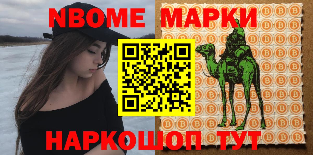Марки NBOMe 1,5мг  Вход с VPN  Наркотические марки  Марки NBOMe 1,5мг  Кызыл 
