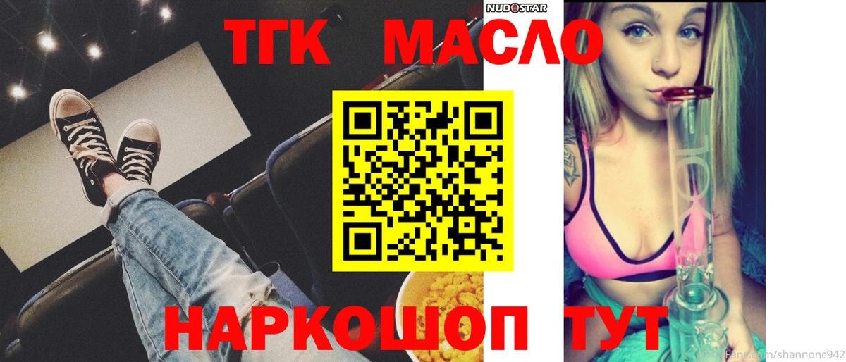 Дистиллят ТГК жижа Кызыл