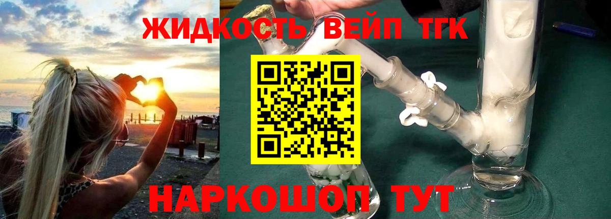 ТГК концентрат  Вход с VPN  Кызыл 