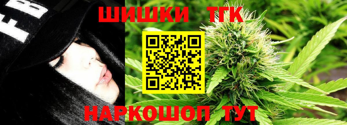 Бошки Шишки гибрид  Вход с VPN  Марихуана конопля  Марихуана план  Кызыл 